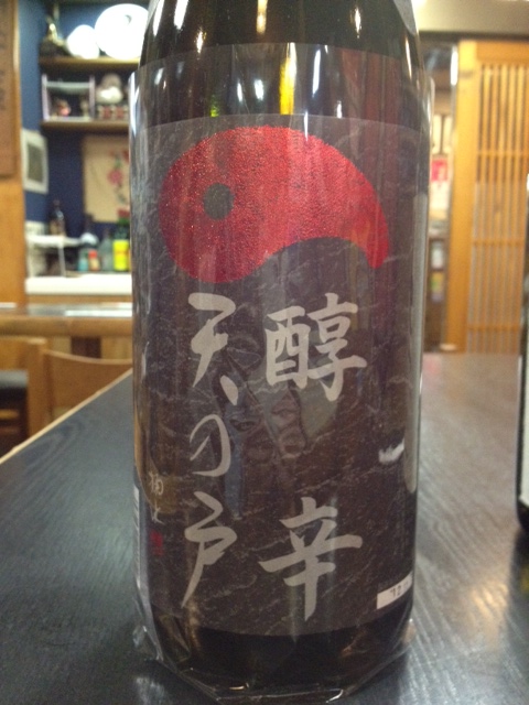 天の戸　醇辛＜秋田県＞