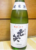 七笑＜純米＞長野