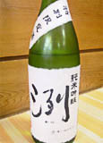 洌＜純米吟醸＞山形